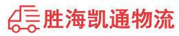潮州到丰满区物流公司